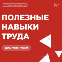 Труд в природе: учим ребенка заботиться не только о себе, но и о растениях и животных Труд в природе: учим ребенка заботиться не только о себе, но и о растениях и животных.
