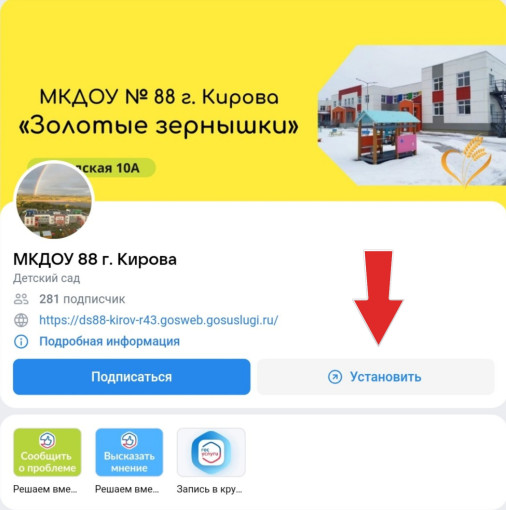 Мобильное приложение "Госулуги. Решаем вместе" Мобильное приложение "Госулуги. Решаем вместе".